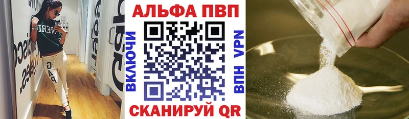 APVP кристаллы Гай