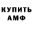 Амфетамин 97% Aduchy Undulganov