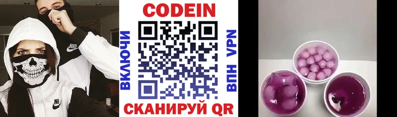 Купить где  Гай  Кодеиновый сироп Lean Purple Drank 