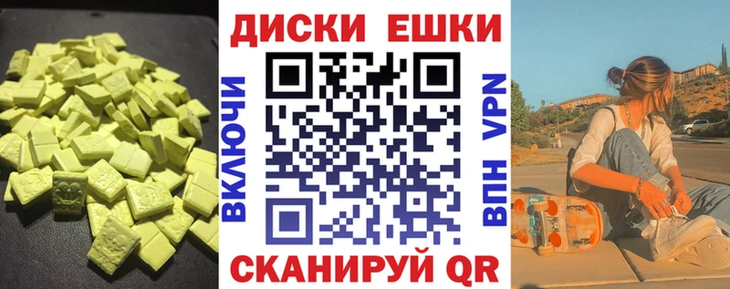 Ecstasy круглые Купить Гай