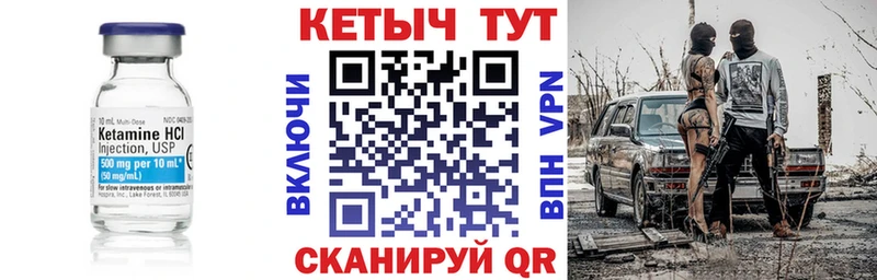 КЕТАМИН ketamine Гай