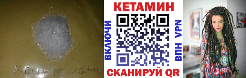 Купить  Гай  КЕТАМИН VHQ 