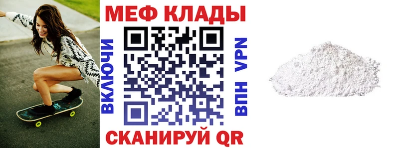 МЕФ мука  Гай 