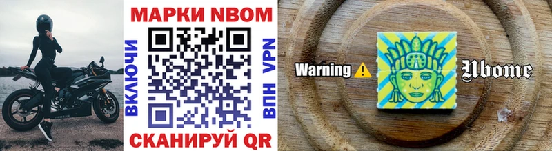 Марки NBOMe 1,5мг  Купить закладки  Гай 